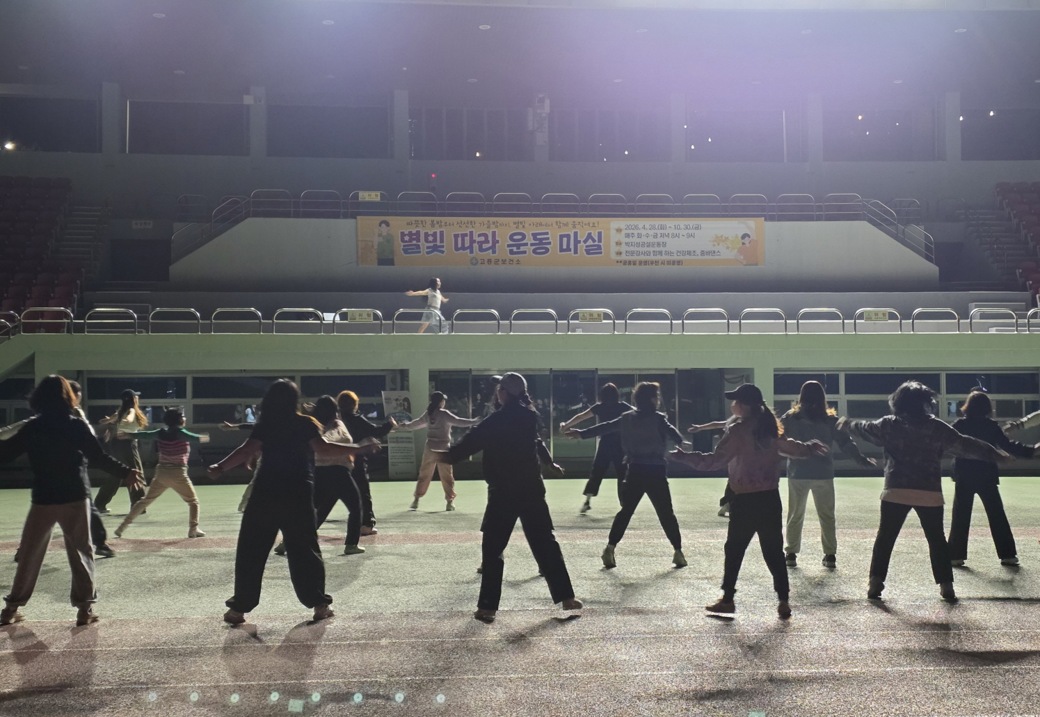 고흥군, 야간운동 프로그램 확대로 군민 건강 챙긴다