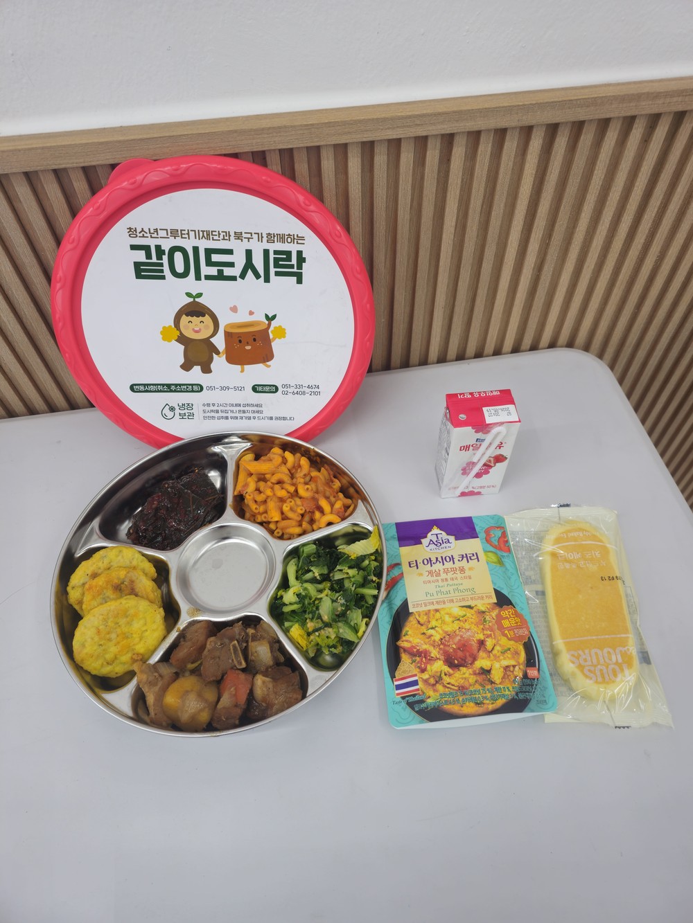 부산 북구, 취약계층 청소년 대상 ‘같이도시락’ 사업 추진