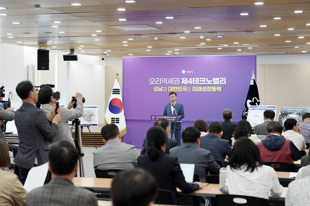 성남시, 오리역세권 제4테크노밸리 신속 추진…“용적률 최대 800%·8만 일자리 창출”
