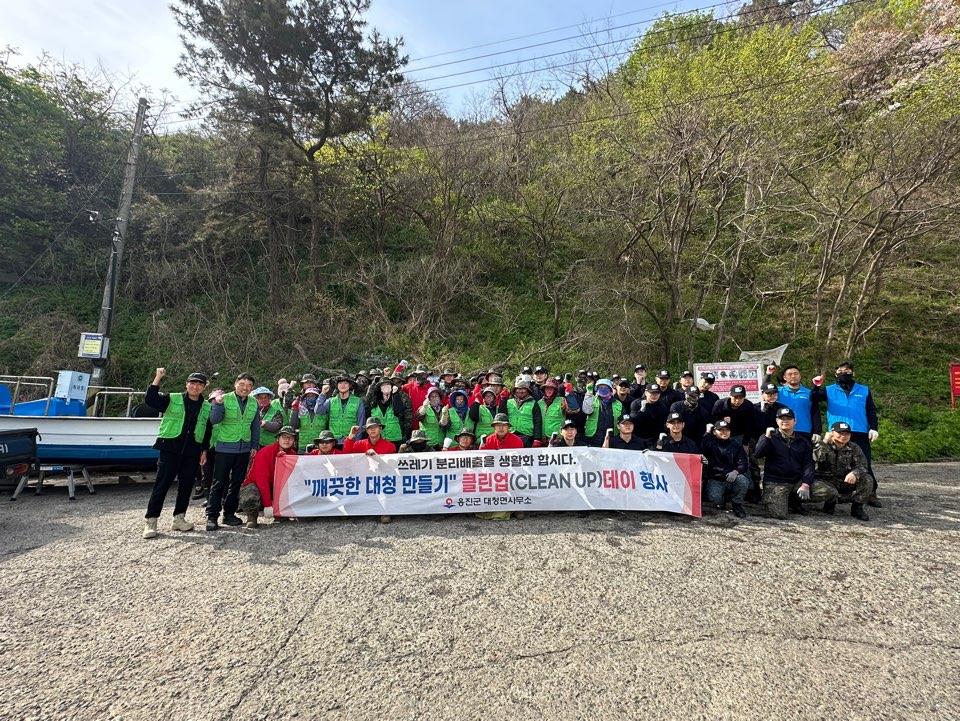 대청면, 2026년 4월 중 제2차 환경정화행사(Clean-Up Day) 실시