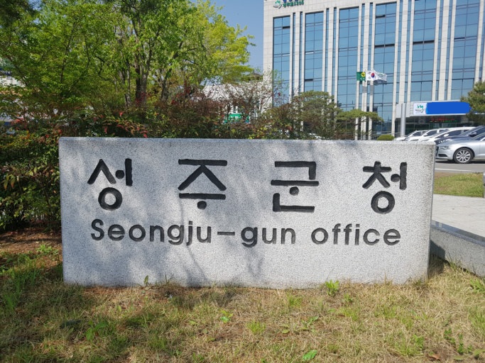 성주군, 개별공시지가 결정·공시 및 이의신청 안내