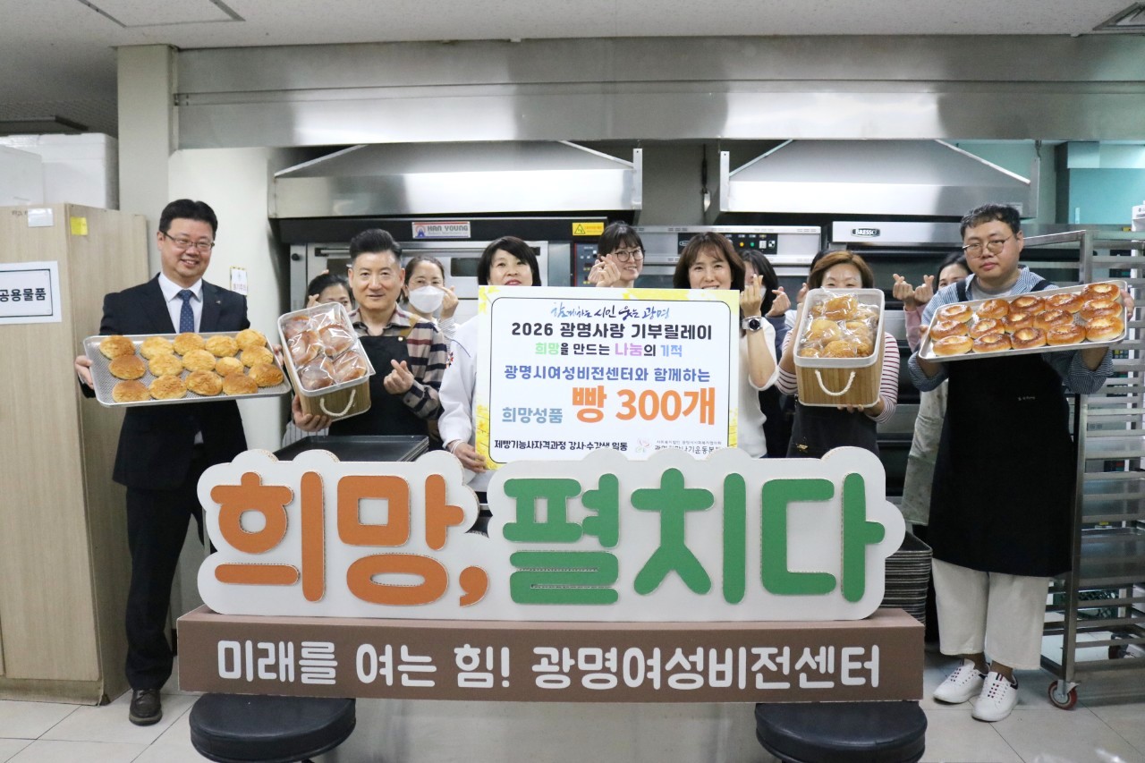 광명시 여성비전센터, 이웃사랑도 3배… 수강생 정성 담긴 빵 300개 전달