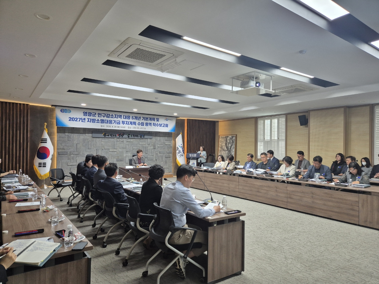 영광군, 인구감소 대응 5개년 기본계획 및 지방소멸대응기금 투자계획 수립 본격화