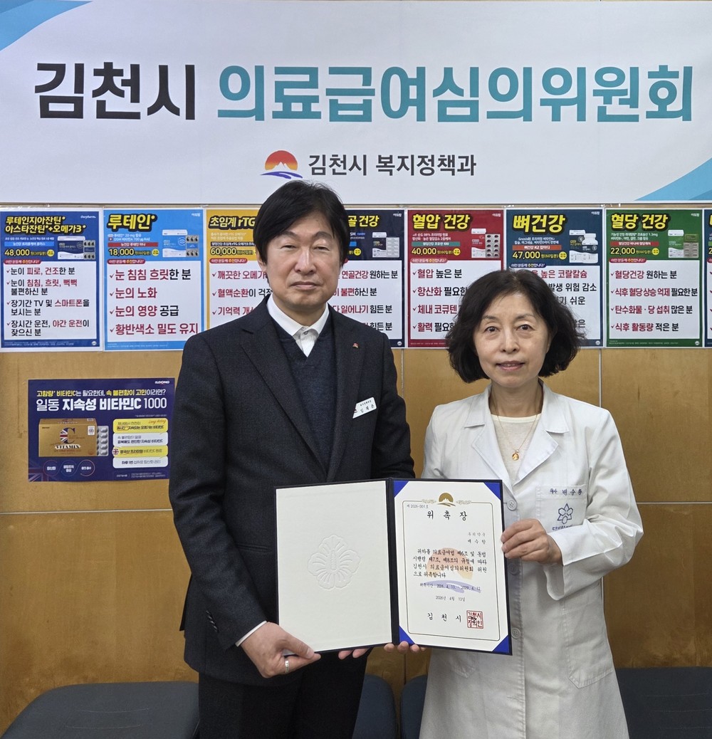 김천시, 의료급여심의위원회 개최 및 신규 위원 위촉