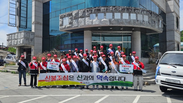 대덕면, 모두가 함께한 산불예방 가두캠페인