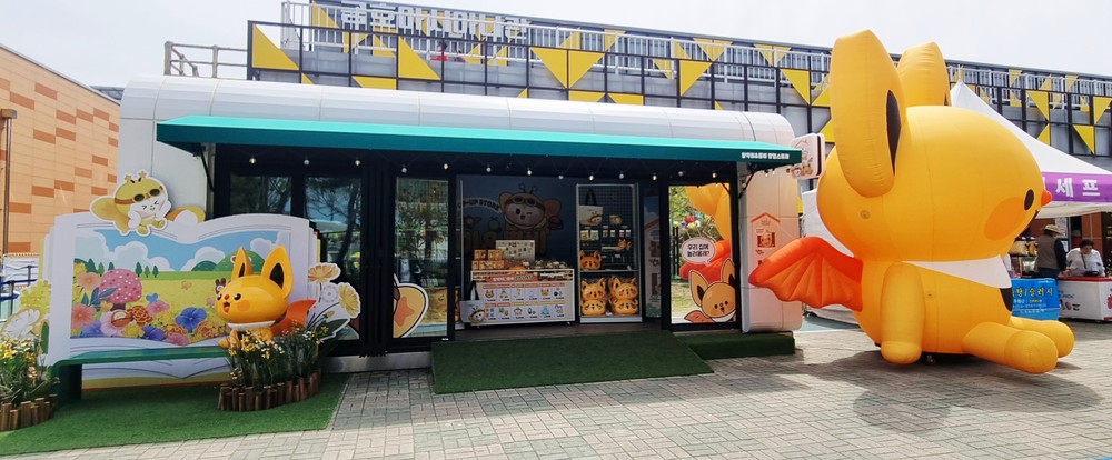 함평나비대축제 캐릭터 팝업스토어 성황리 운영