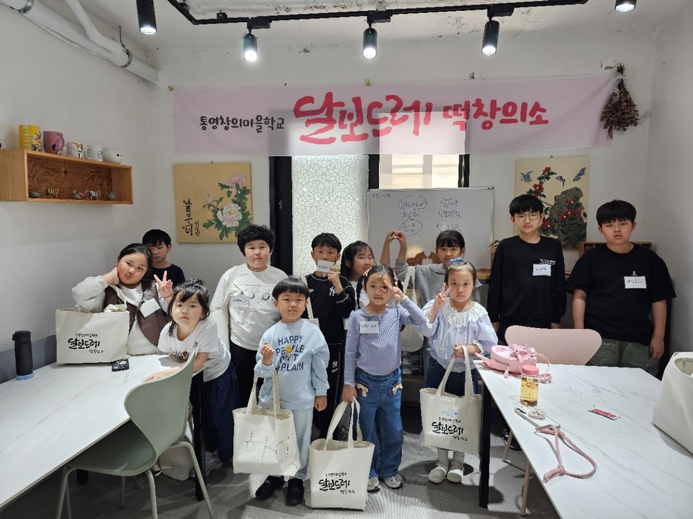 통영시, 2026년 통영창의마을학교 본격 개강