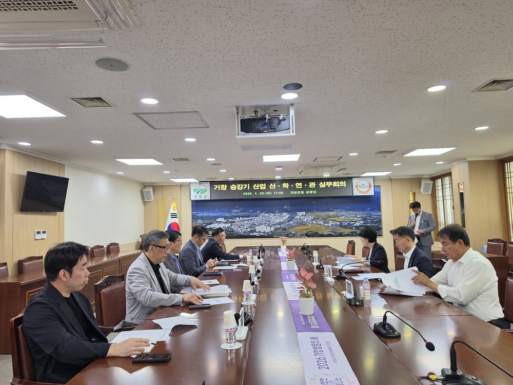 거창군, 승강기 산업 재도약을 위한 산‧학‧연‧관 협력체계 본격 가동