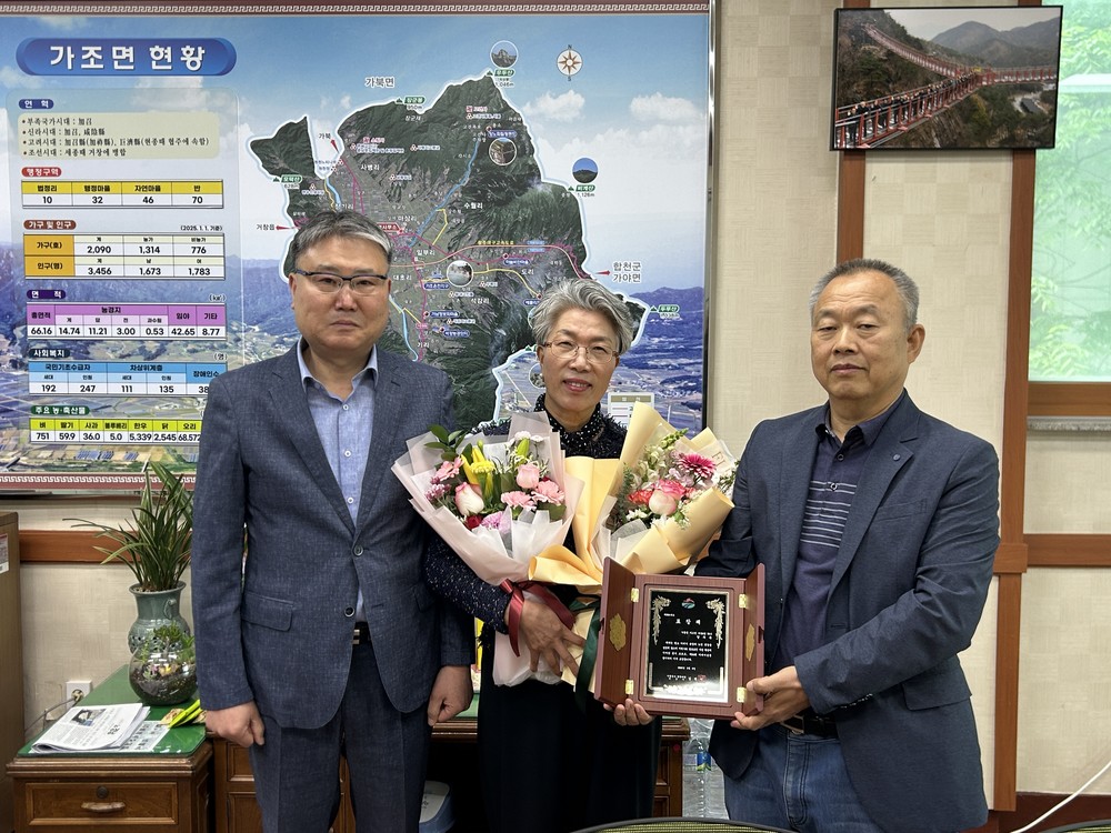 거창군 가조면 강우숙 씨, ‘지극한 효심’으로 효행자 표창 수상