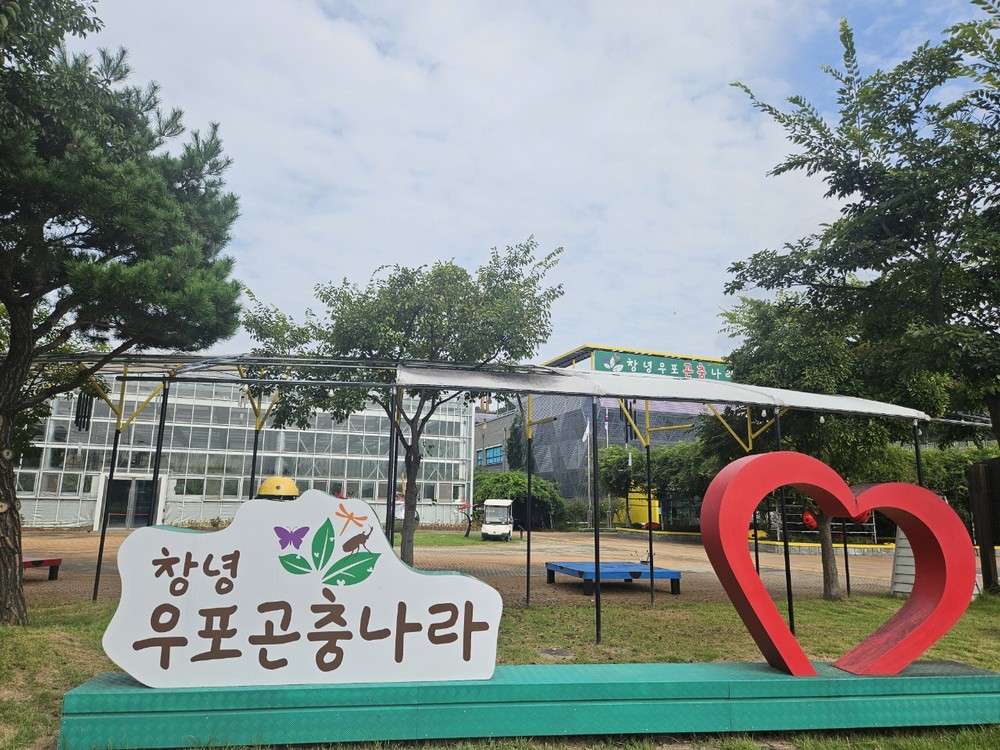 창녕우포곤충나라, 5월 5일 어린이날 행사 개최