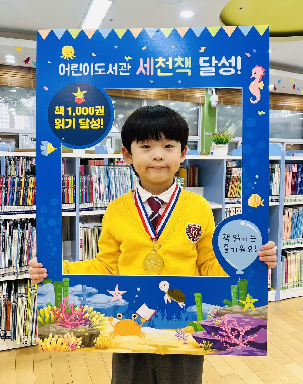 이천시 어린이도서관, 취학 전 도서 1,000권 읽기 ‘세천책’ 115번째 완독자 탄생