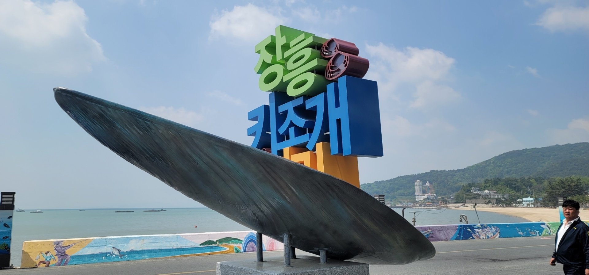 “제철 바다를 맛보다” 정남진 장흥 키조개축제 5월 1일 개막