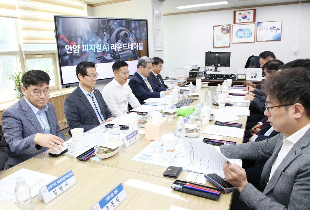 안양시, 피지컬 AI 라운드 테이블 개최…생태계 조성 본격 시동
