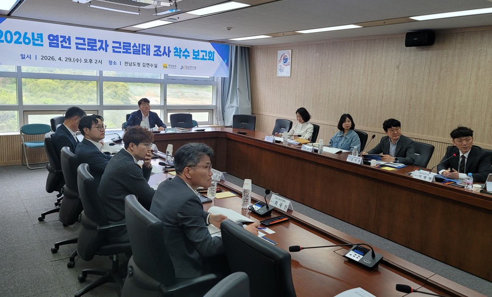 전남도, 염전근로자 인권보호 위해 실태조사 나선다