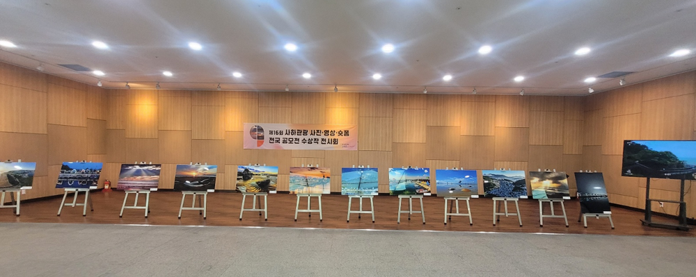 사하구, 제16회 관광사진·영상·숏폼 전국공모전 수상작 전시회 개최