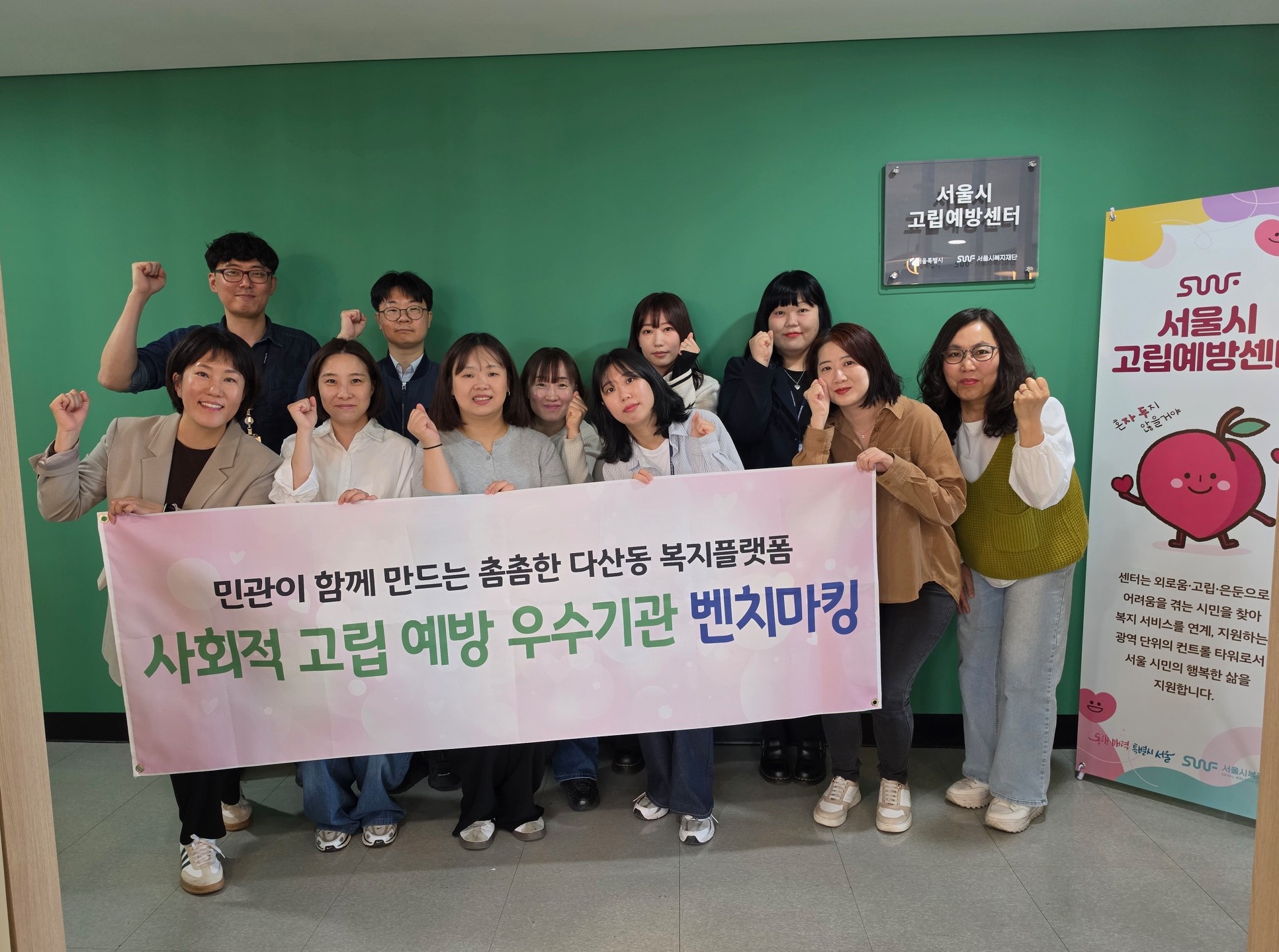 남양주시 다산동 복지플랫폼, 사회적 고립 대응 강화를 위한 우수사례 벤치마킹 추진
