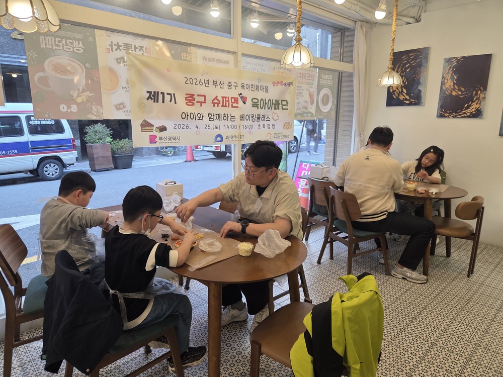 부산 중구, 주민참여형 육아정책 본격 가동