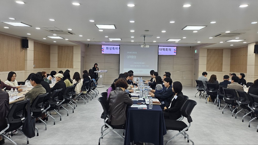 화성특례시, ‘지역사회 자살예방 사후대응 대책회의’ 개최 민·관 협력체계 강화