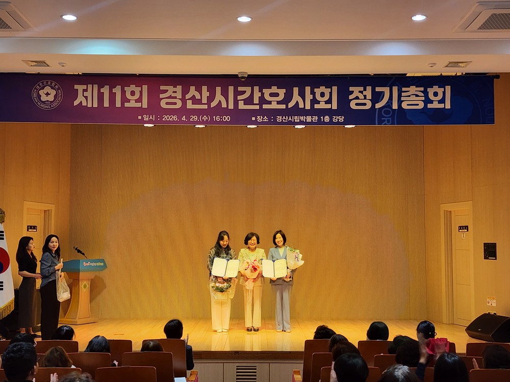 제11회 경산시간호사회 정기총회 개최