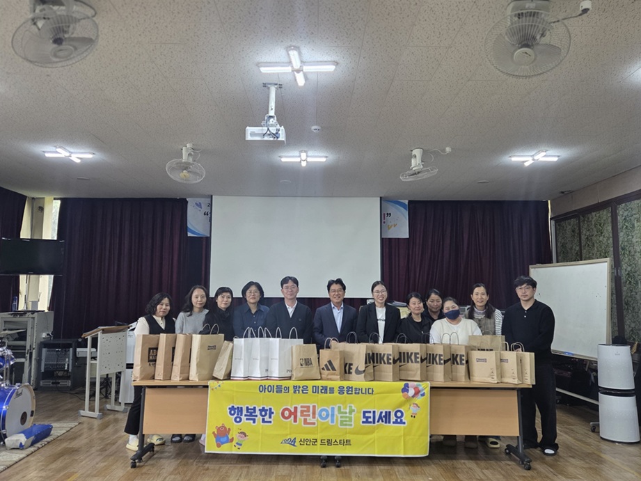 신안군, 제104회 어린이날 맞아 저소득층 아동 위문
