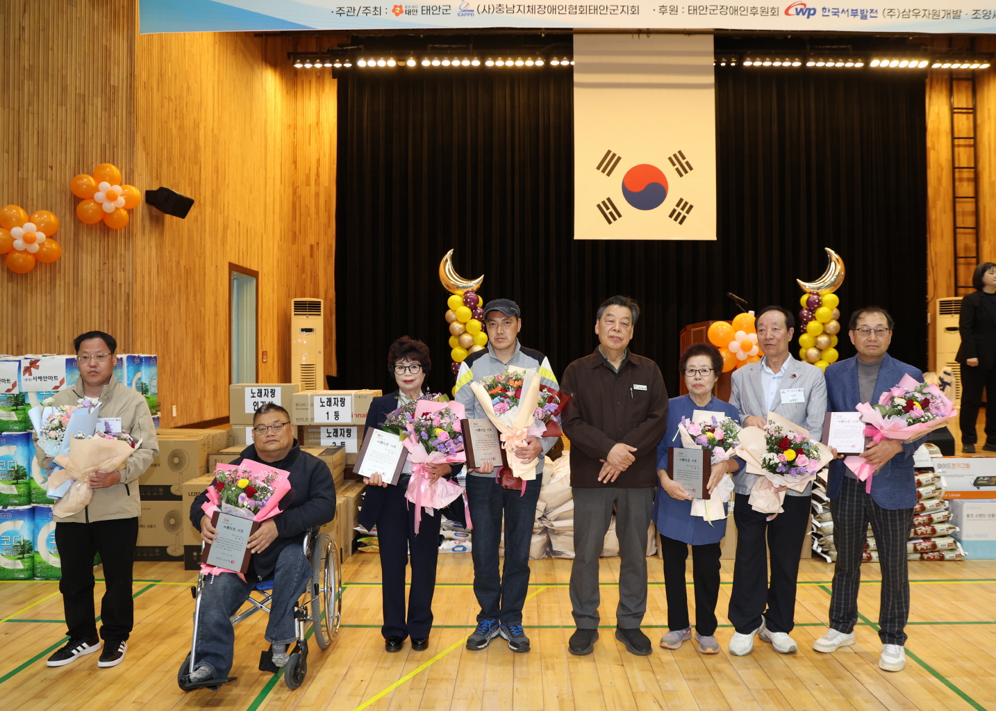 태안군, 제46회 장애인의 날 기념식 및 제30회 한마음대회 개최