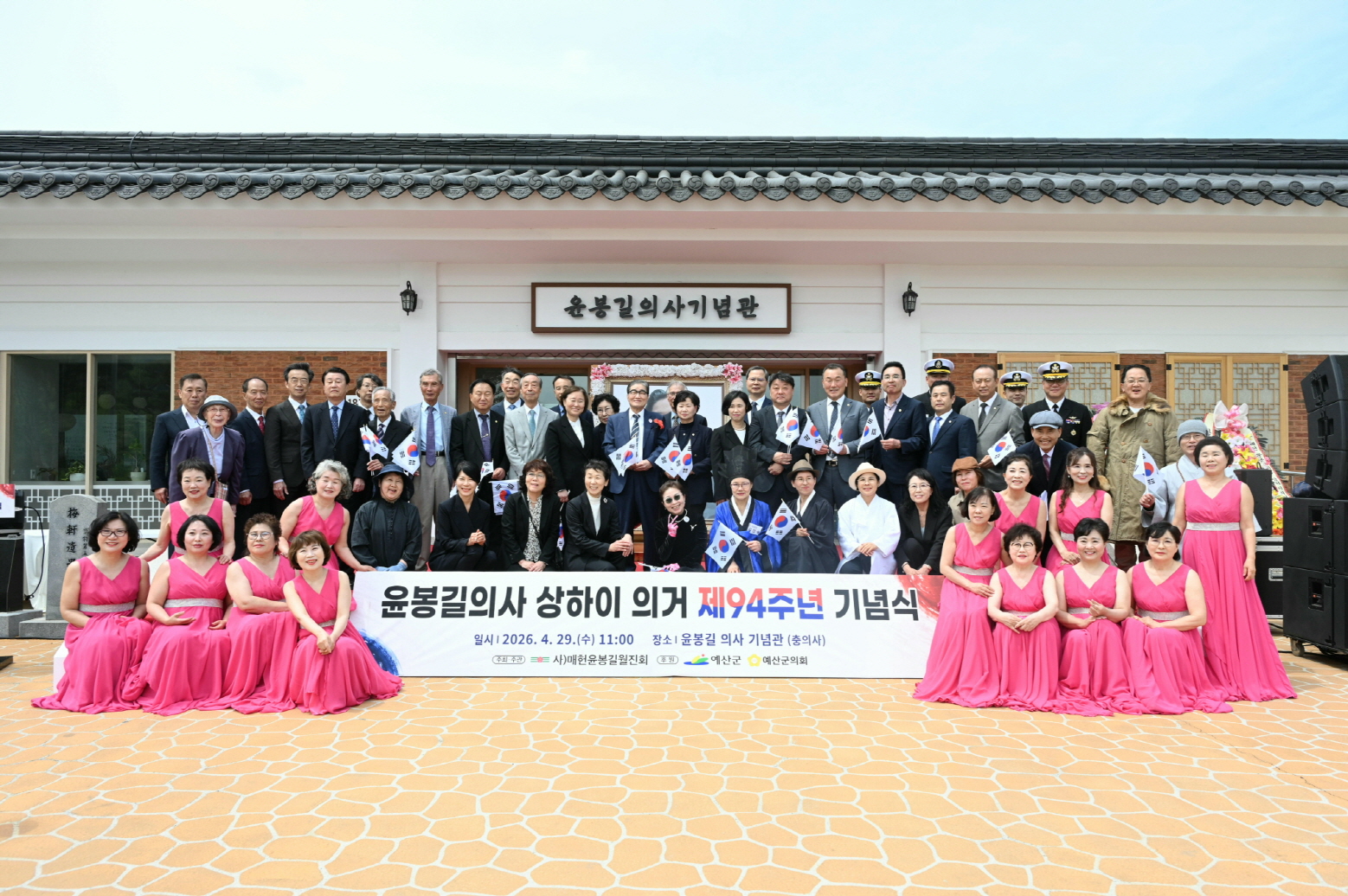 예산군, 윤봉길 의거 94주년 기리며 숭고한 애국정신 되새겨