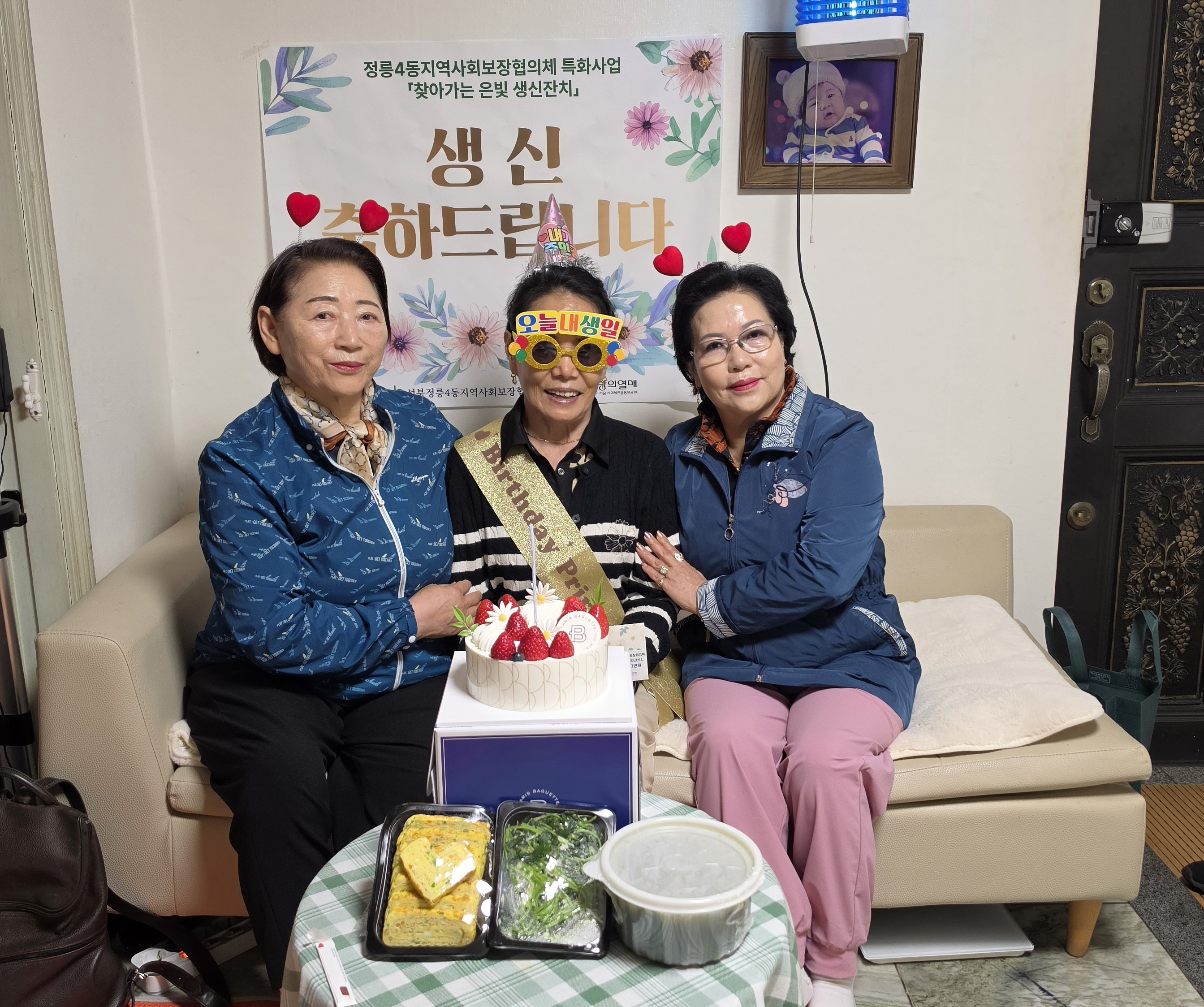 정릉4동 ‘은빛 생신잔치’ 시작…독거어르신 가정 방문