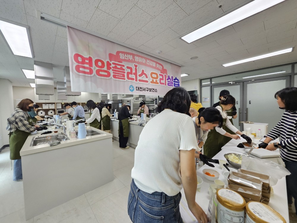 대전 서구보건소, 취약계층 임산부·영유아 대상 '영양플러스' 간식 만들기 실습 진행