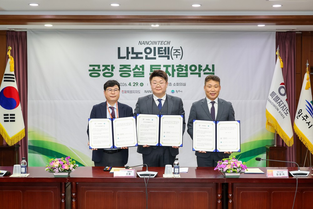 원주시, 이차전지 기업 나노인텍과 공장 증설 투자협약 체결
