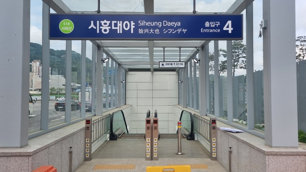 서해선 시흥대야역 4번 출입구, 5월 1일 개통
