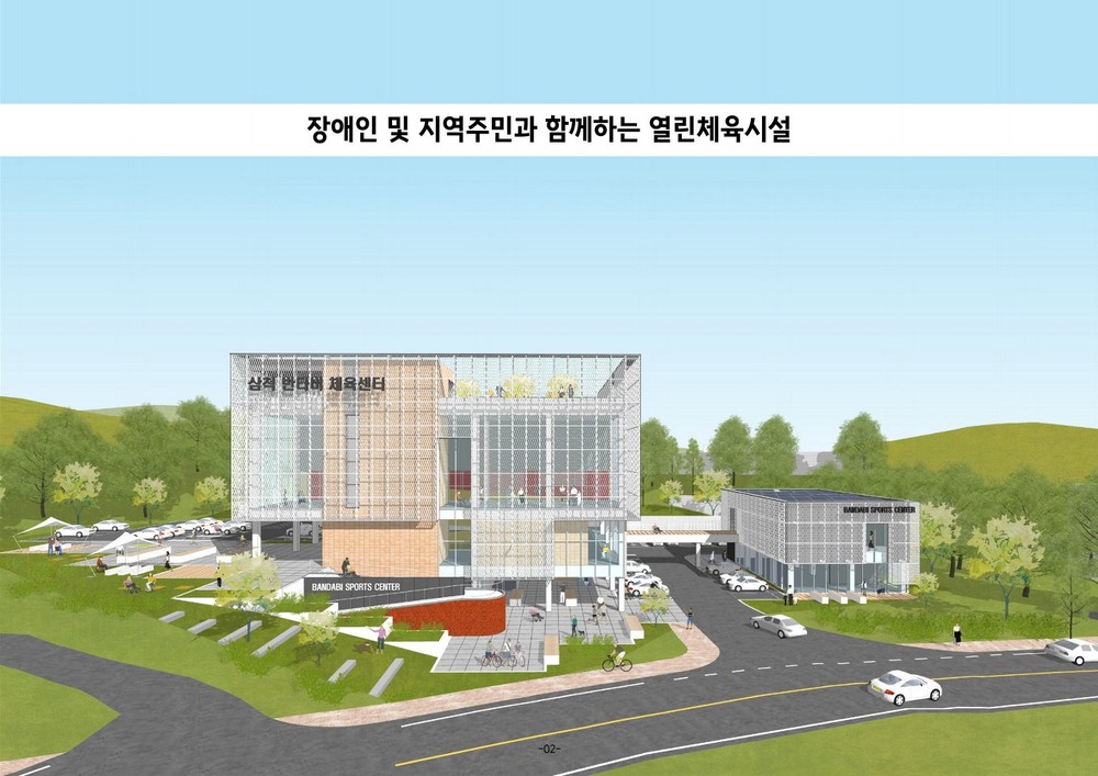 삼척시, 차별 없는 체육 공간 ‘반다비체육센터’ 조성 순항
