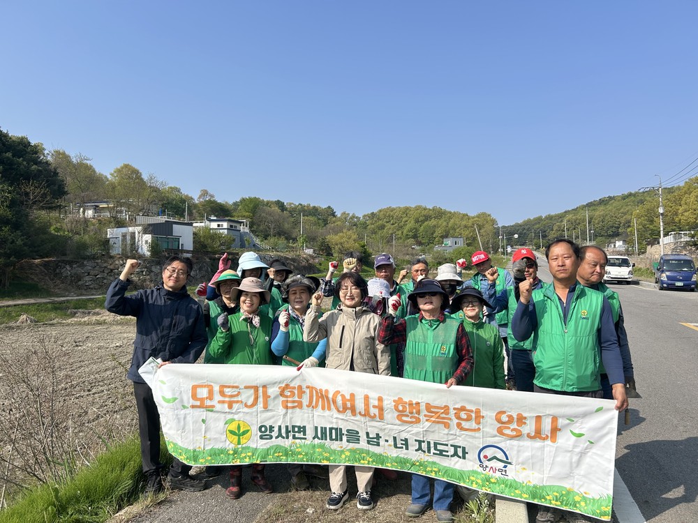 양사면 새마을남녀지도자회, 서해랑길 따라 수레국화길 조성