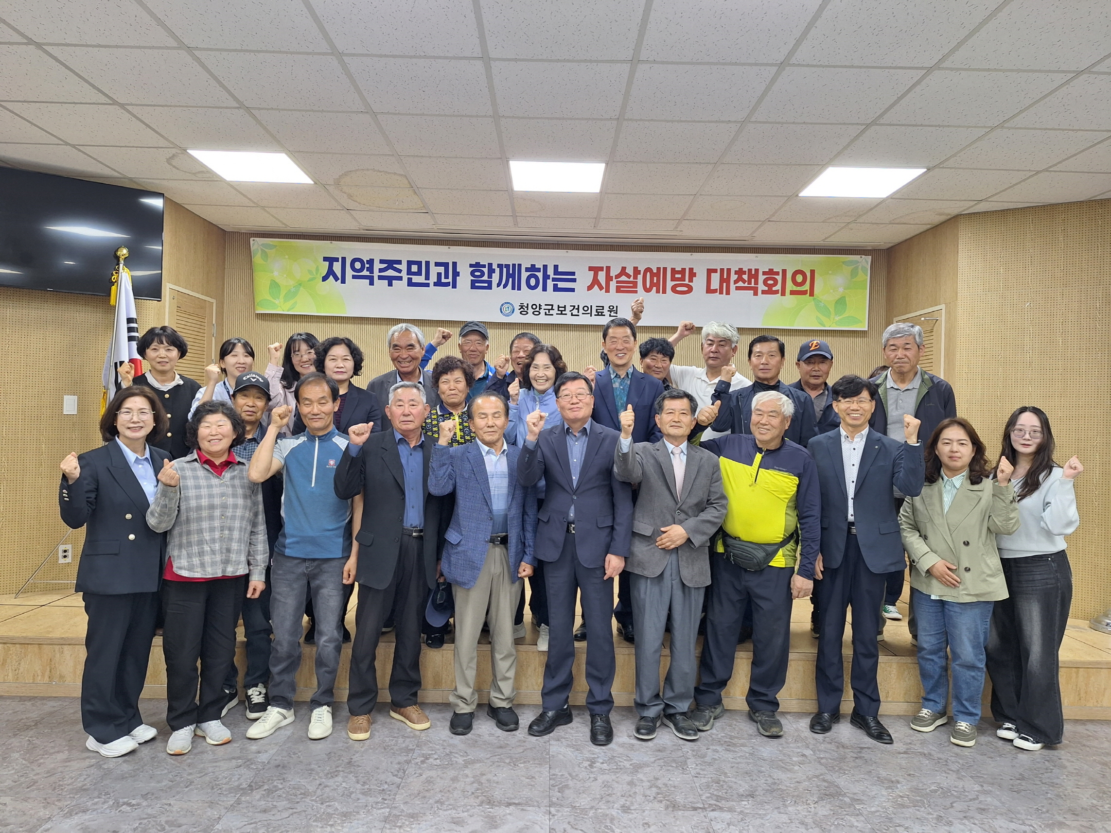 “생명 존중, 민·관이 맞손”… 청양군, 운곡면 자살예방 대책회의 개최