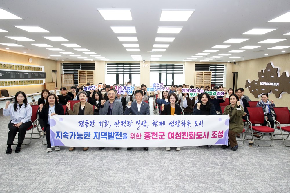 “군정 전반에 성평등 입힌다” 홍천군, 공직자 성평등 역량 강화 교육 실시