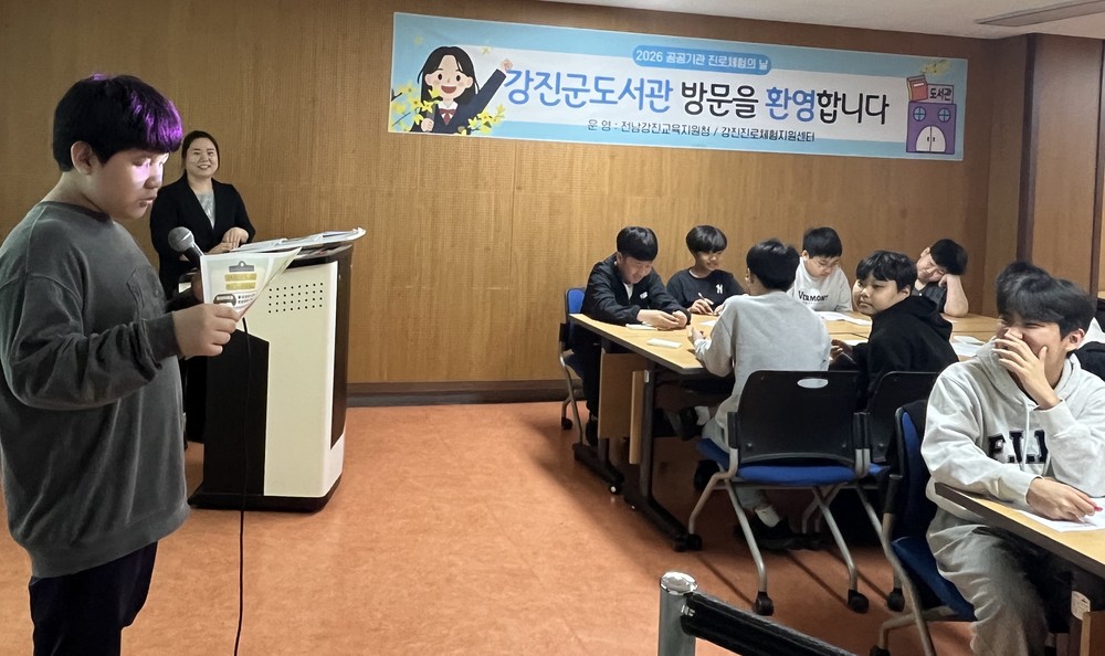 강진군도서관, 학생 참여형 사서 진로체험 프로그램 성료