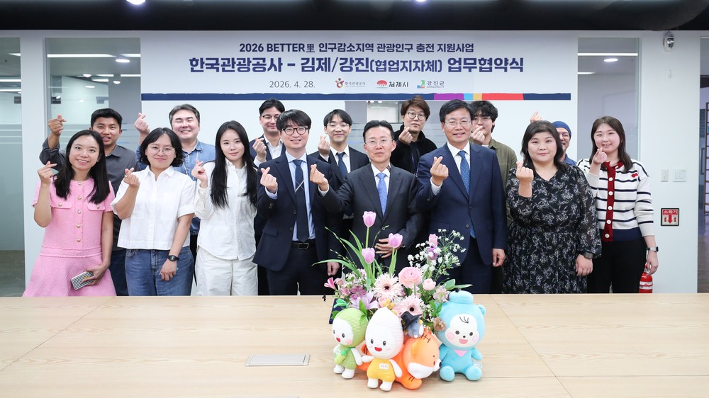 강진-한국관광공사, ‘배터리(BTTER里) 사업’ 업무협약 체결