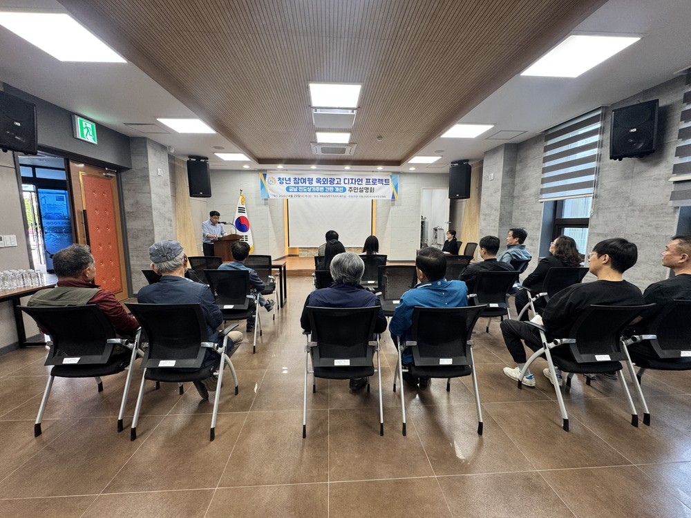 하동군, 간판 개선사업 주민설명회 개최..전도 상가 변화 시동