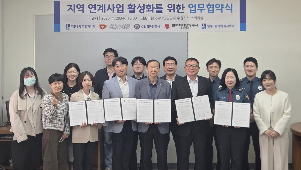 수원시 영통구 영통3동, 「느티나무골 육교」 마을리빙랩 업무협약 체결
