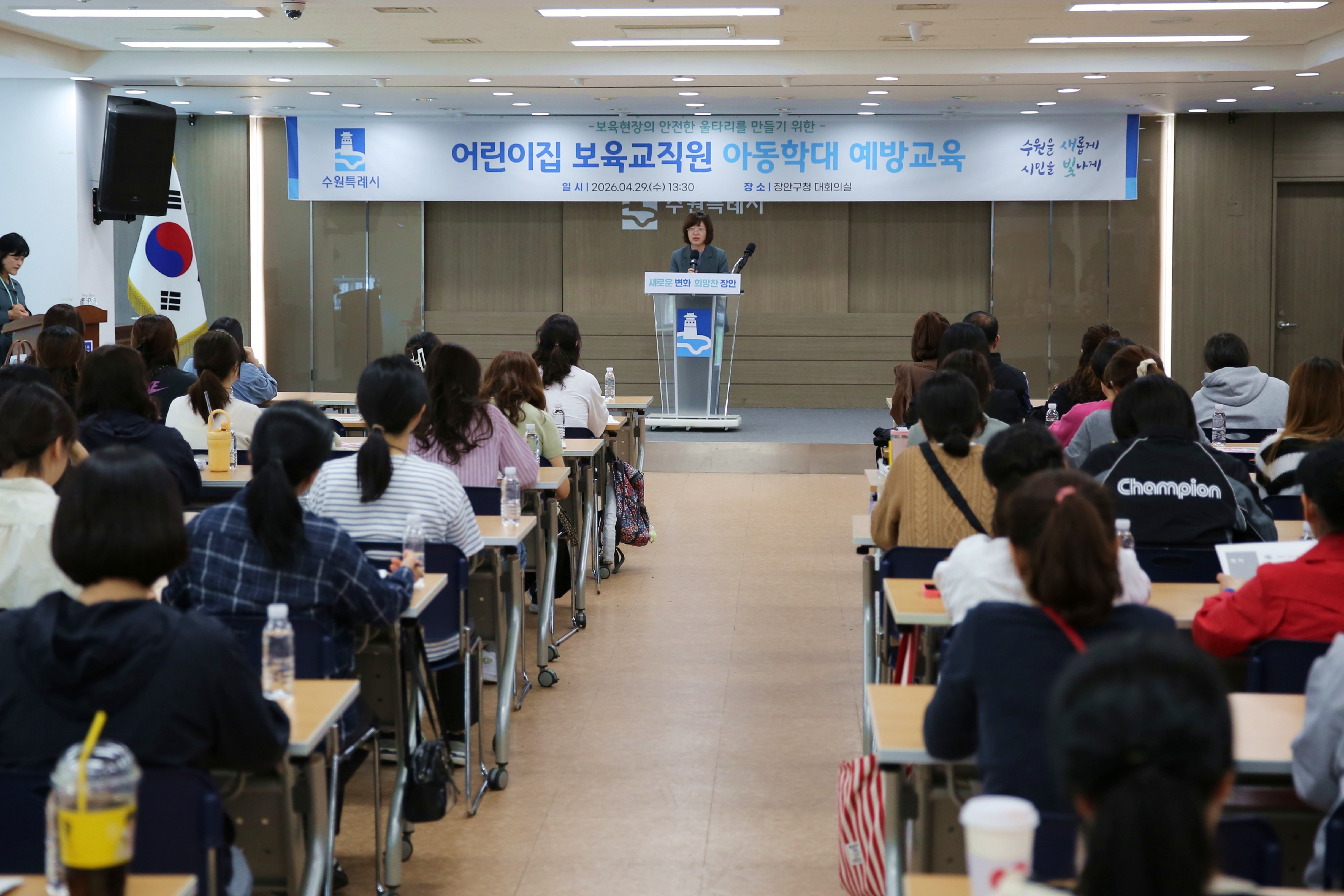 수원시 장안구 “작은 관심이 아이를 살립니다”, ‘2026 아동학대 예방교육’ 실시