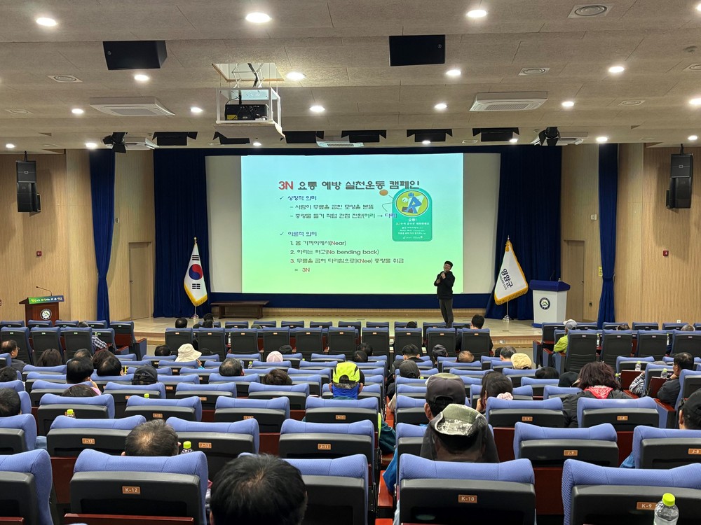 영암군, 현업근로자 근골격계질환 예방 교육 실시