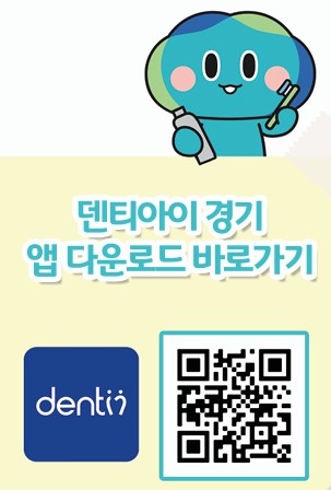 동두천시, 2026년 초등학생 치과주치의 검진 실시