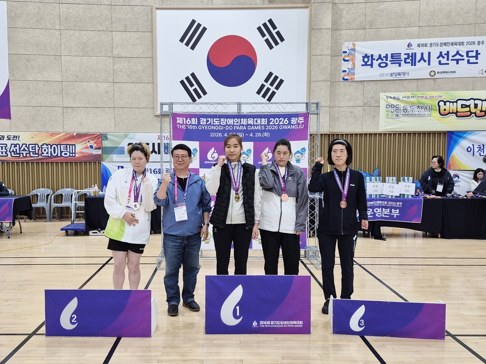 연천군, 제16회 경기도장애인체육대회서 금1, 은2, 동3 수확