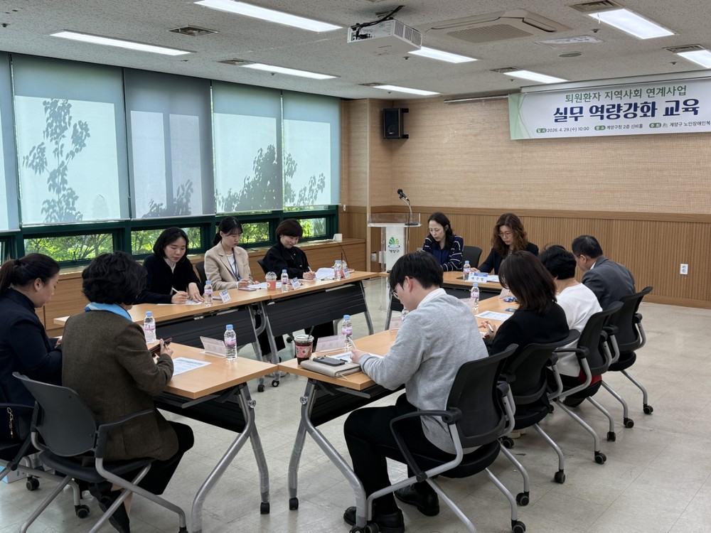 계양구, 퇴원 후 돌봄 공백 줄인다 지역사회 연계사업 강화