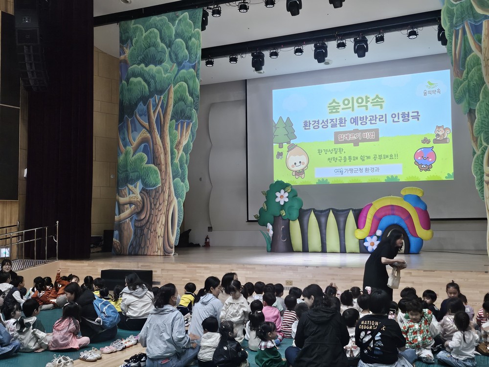 가평군 ‘숲의 약속’, 환경성질환 인형극 거점 도약