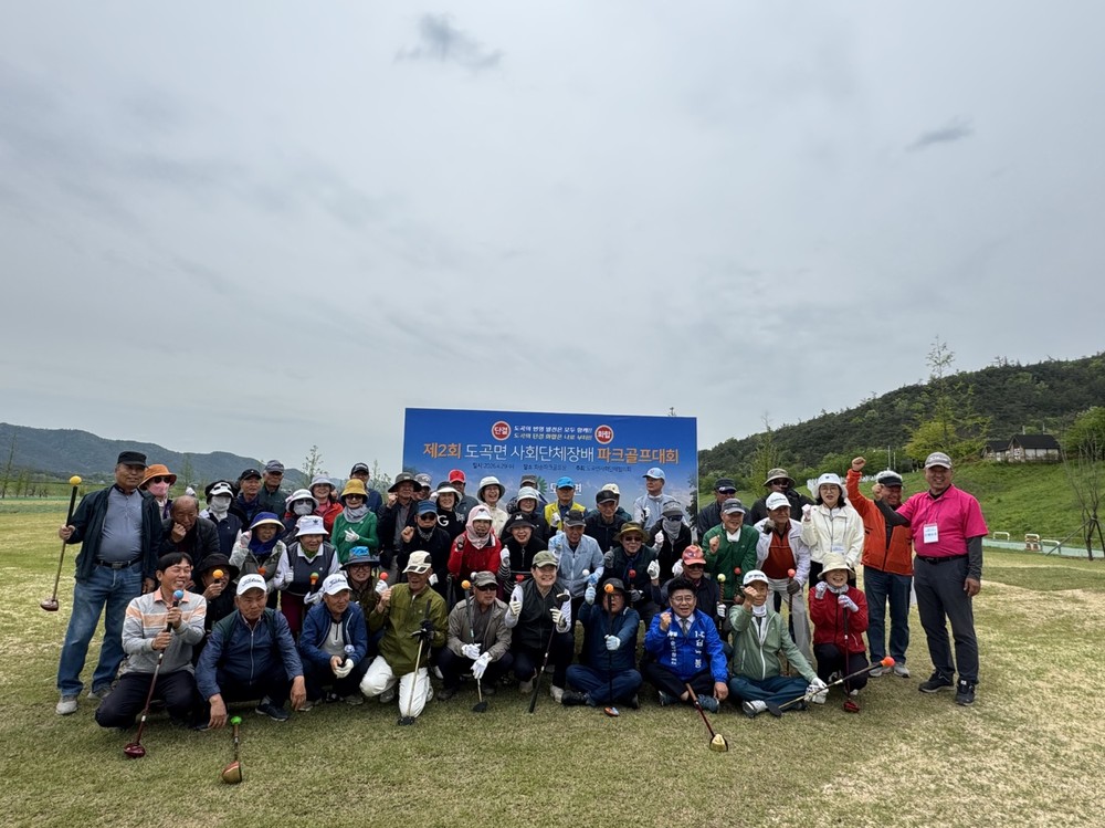 화순군 도곡면 번영회, ‘제2회 도곡면 사회단체장배 파크골프대회’ 성황리 개최