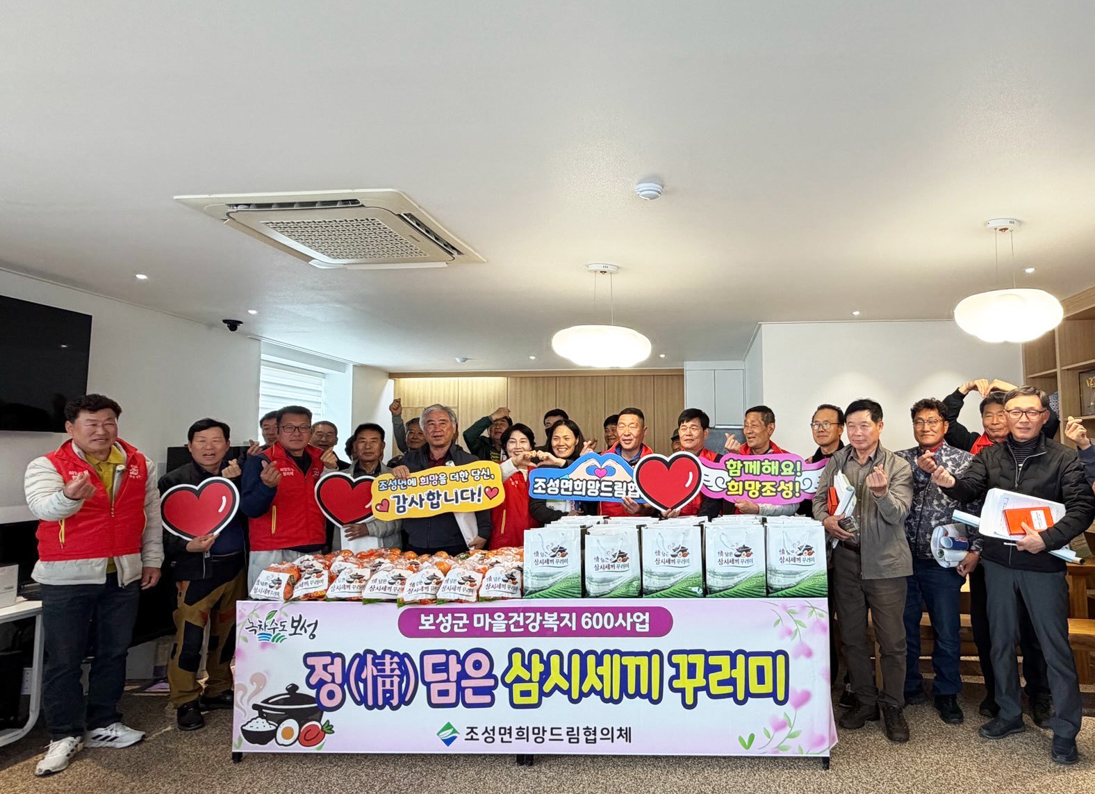 보성군 조성면희망드림협의체, 정담은 삼시세끼 꾸러미 지원 추진