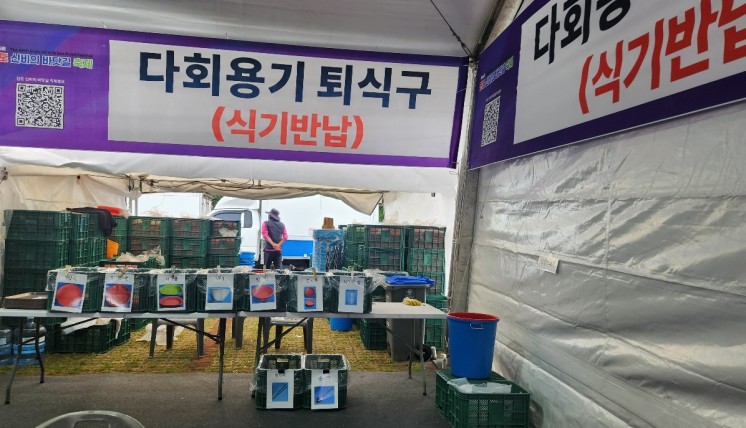 진도군, ‘일회용품 없는 친환경 축제’ 운영