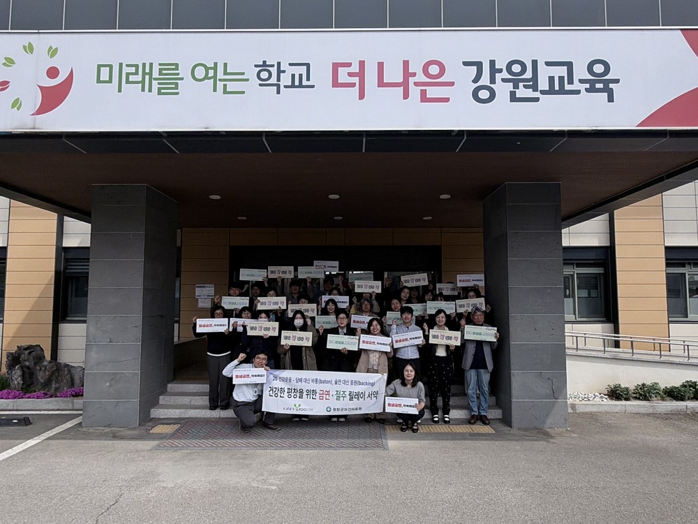 평창군보건의료원, '찾아가는 건강 사업장 만들기' 운영