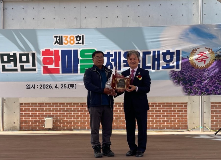 거창군 남상면, 면민 체육대회서 효행 실천 주민에 군수 표창