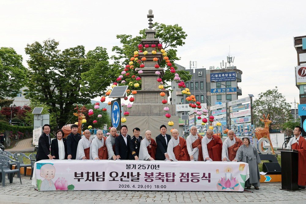 석탄일 맞아 가평군청 앞 봉축탑 점등식 봉행